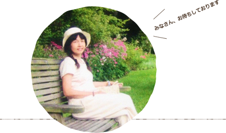 上杉恭子（軽井沢にて）